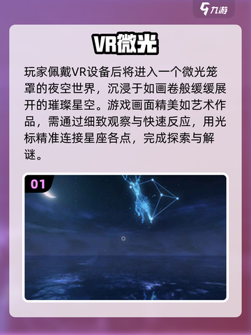 🎮2025超耐玩VR全景游戏大合集！🔥截图2