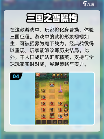 🔥2025必玩！经典2D三国游戏合集🎉截图5
