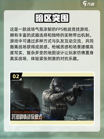 🔥腾讯枪战游戏合集来袭，2025最受欢迎榜单出炉！🔫截图3