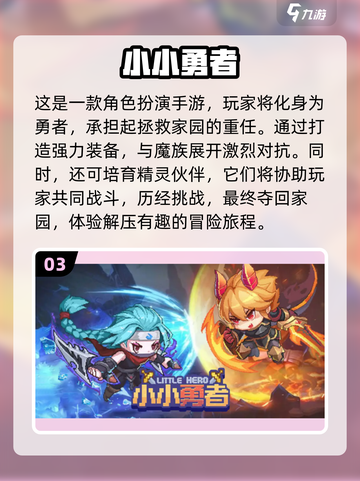 🔥2022超好玩像素RPG手游推荐💥截图4