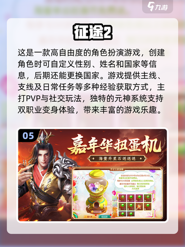🔥巨人网络爆款游戏大盘点！你玩过几个？🎮截图6