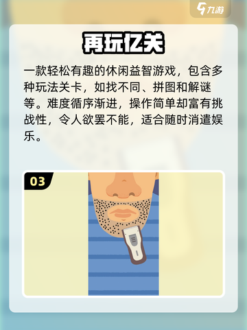 2025解闷神作🔥单机游戏TOP榜🎮截图4