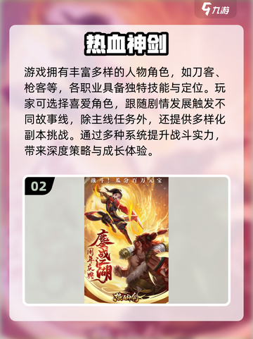 🔥2025必玩武侠手游TOP榜✨截图3