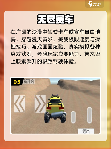 🔥2025最火F1手游排行榜出炉！🎮🔥截图6