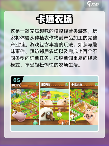 🌱2025种菜游戏TOP10榜单！这10款种田游戏必玩💥截图6