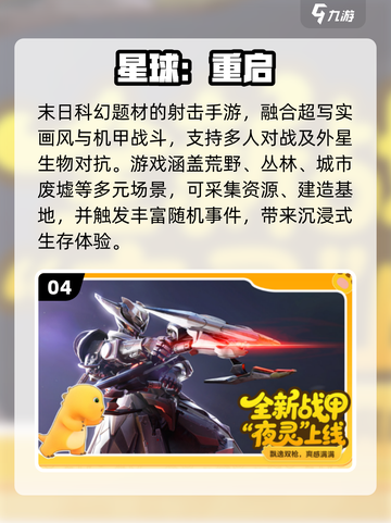🔥2025最火手游TOP10出炉！🎮截图5