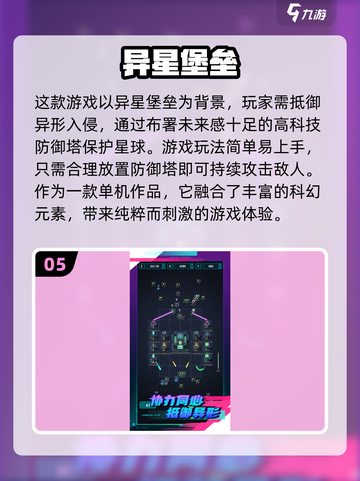 🔥2024必玩！超FUN塔防手游推荐🎮截图6