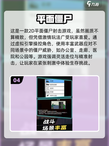 🔥2024必玩！超耐打僵尸单机手游下载分享🎮截图5
