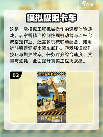 2025十大热门卡车模拟游戏🔥下载推荐🎮截图4