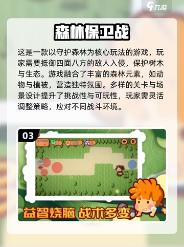 🔥砍树造兵塔防游戏TOP榜！双人合作激战来袭💥截图4