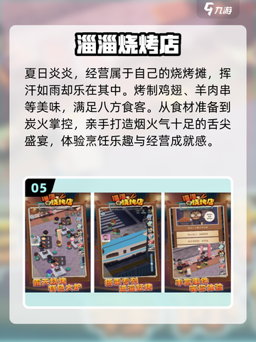 🔥2025最火吃饭游戏TOP榜！🎮截图6