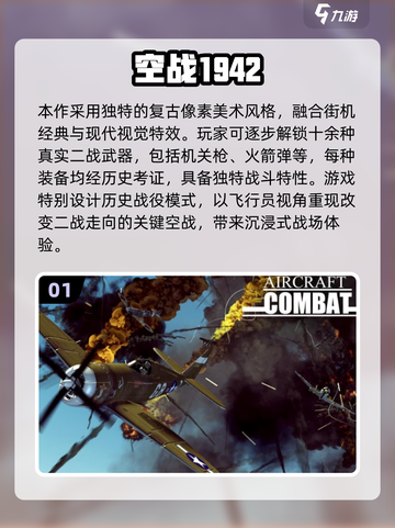 🔥2025空战游戏TOP榜💥🎮高燃推荐来袭！截图2