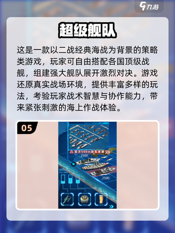 🔥2025最火二战手游合集💥🎮截图6