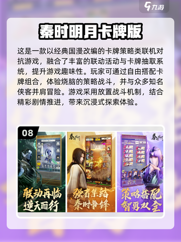 🔥2025免费卡牌手游推荐！🔥截图9