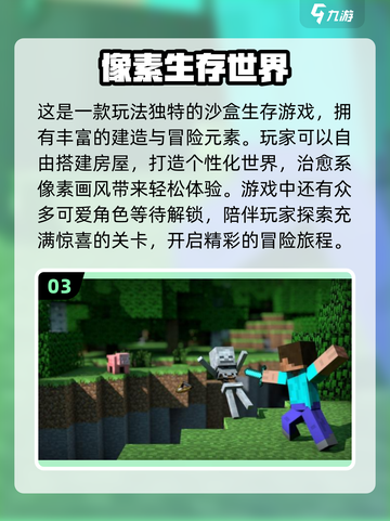 🔥2025生存冒险手游TOP榜💥截图4