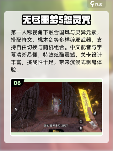 🔥零系列恐怖神作TOP10吓哭我了😱截图7