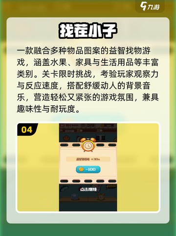 🔥2025最火找你妹游戏TOP榜💥截图5