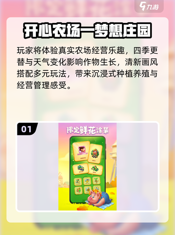 2025最火农场游戏🔥玩到停不下来！🌱截图2