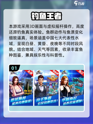🎣2025最真实路亚钓鱼手游推荐！玩到停不下来截图2