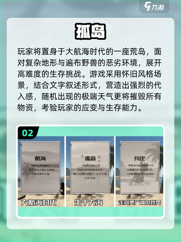 🔥2025孤岛游戏推荐！这些神作太上头了🎮截图3