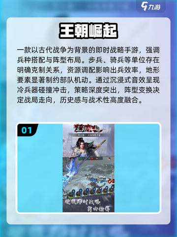 🔥2025最火即时战略手游💥截图2