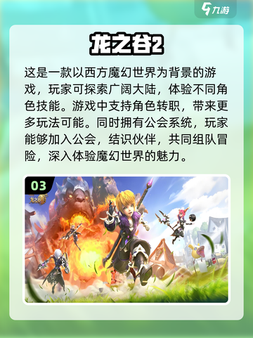 2024幻想游戏合集💥超全热门推荐🔥截图4