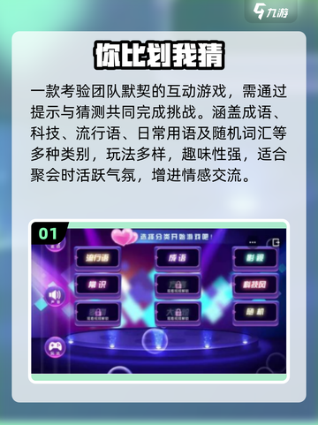 🔥2025超耐玩成语比划猜手游大揭秘！🎮💥截图2