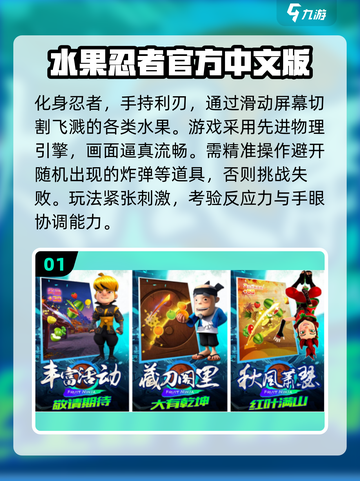 🍉切水果爽到爆！这5款免费神作必玩🔥截图2