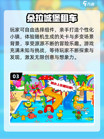 2025超耐玩朵拉游戏合集🎮快收藏！截图4