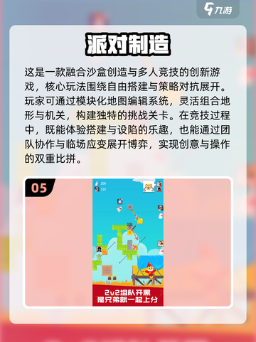 🔥2025双人必玩手游TOP榜🎮超耐玩情侣游戏推荐截图6