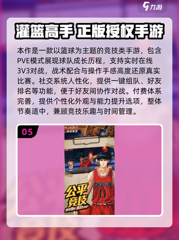 🔥2025必玩鬼灭之刃手游TOP榜✨截图6