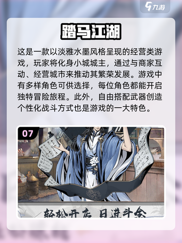 古风经营手游推荐🔥2024必玩排行✨截图8