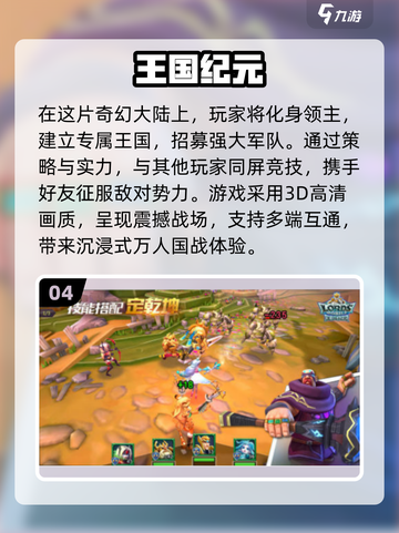 🔥2025最受欢迎的攻城掠地手游推荐💥截图5