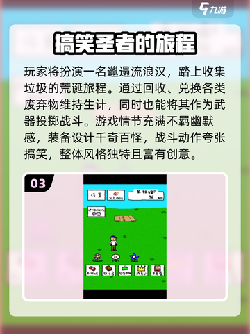 2025必玩！10款笑到抽筋的搞笑游戏🔥🎮💥截图4