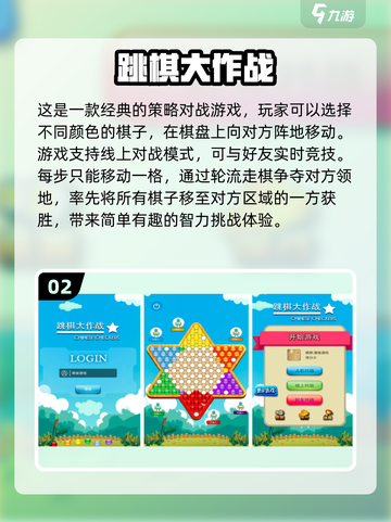 两人在家无聊？这些双人小游戏超有趣🎉截图3