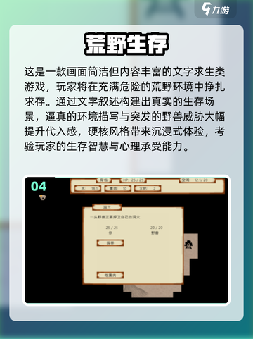 🔥荒野求生双人版游戏推荐2025💥 survival游戏迷必玩！⛺🎮截图6