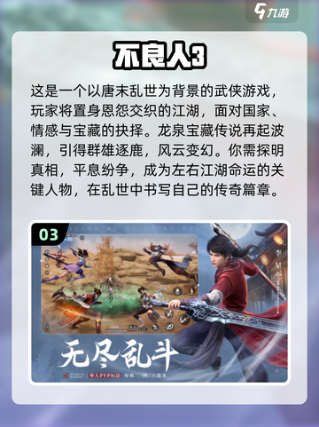 🔥2023必玩！超人气3D手游推荐🎮截图4
