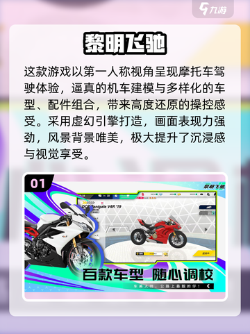 🏍2025超火机车游戏推荐！这三款你必须玩过！截图2