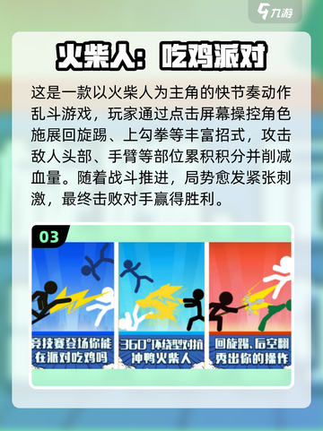 🔥2025超火派对手游大揭秘！🎮派对王者就是你！截图4