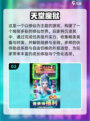 🔥2025必玩仙侠游戏榜单出炉！🎮截图3