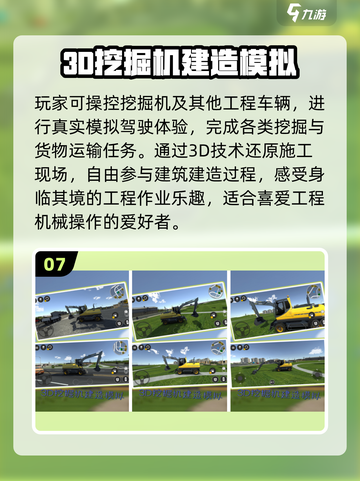 🏗2025最火建造游戏TOP榜🔥截图8