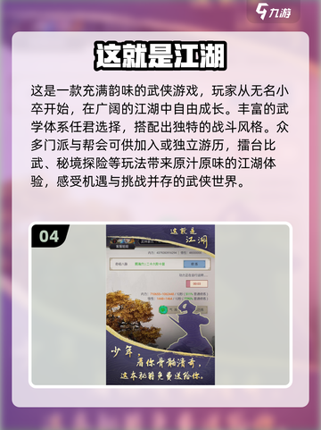 🔥2024热血江湖手游推荐，江湖斗争一触即发！⚔截图5