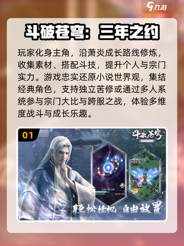 🔥2022手游TOP榜出炉！🎮高人气游戏全盘点截图2