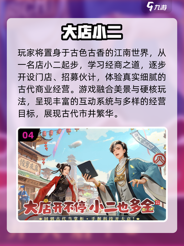 🔥2025最火创业游戏TOP榜💼💰截图5