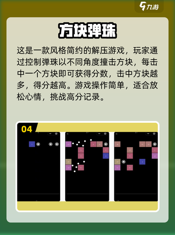 🔥2022必玩经典方块游戏下载推荐🎮截图5