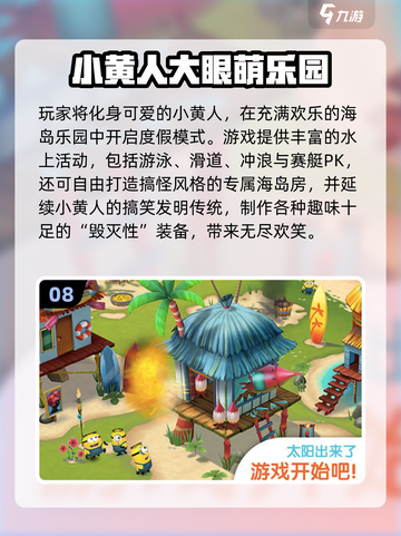 🎉2025六一儿童节必玩手游合集！超好玩推荐来啦！截图9