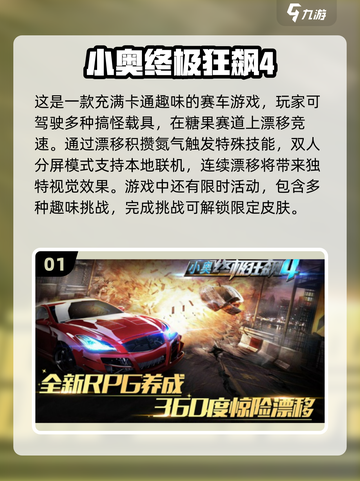 🔥2025必玩！超有趣漂移车手游合集✨截图2