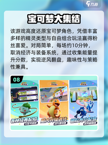🔥2025最火破冰游戏TOP10榜单🎮截图9