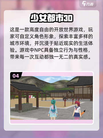 🎮人工少女替代游戏2025！这10款你绝对不能错过！截图5