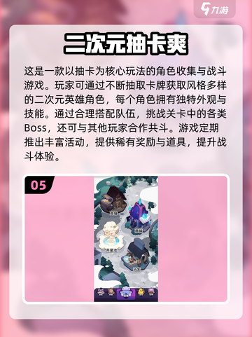 🔥2025最耐玩抽卡手游榜单出炉！🎮✨截图6